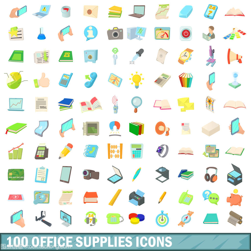100 辦公用品與家居用品圖標(biāo)套裝 卡通風(fēng)格設(shè)計(jì)