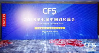 念錢安榮獲財經峰會互聯網金融典范企業獎 合規發展贏得行業廣泛認可