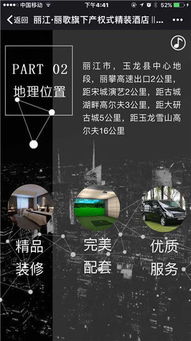 廊坊市建通房地產經紀 一站式房產服務，連接麗江風情與京津冀繁華