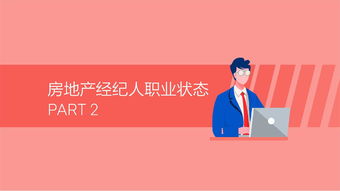 《2019百萬(wàn)房地產(chǎn)經(jīng)紀(jì)人生存報(bào)告》解讀 機(jī)遇與挑戰(zhàn)并存的時(shí)代