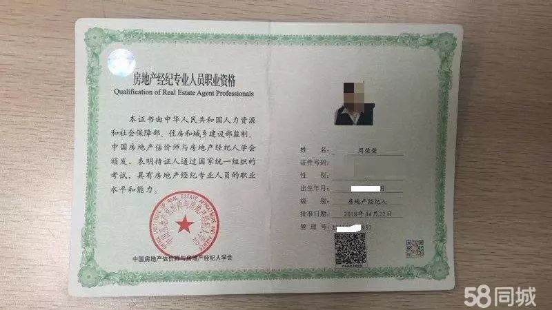 房地產經紀人協理考試備考 真題精選及解題思路分析