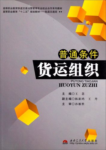 【MY】普通條件貨運組織97875**325701